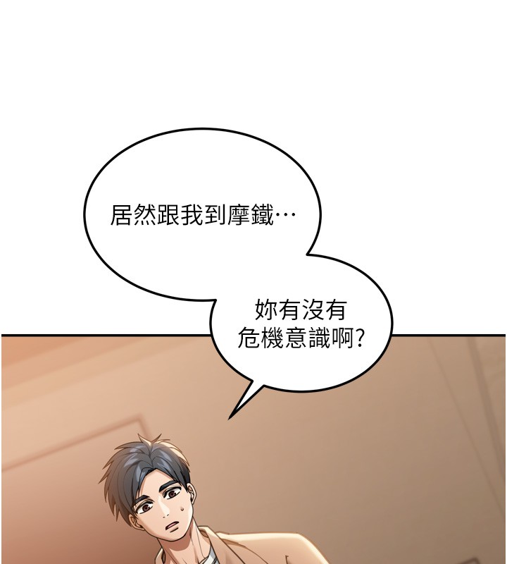 第3话-刚成熟的鲍鱼滋味如何?