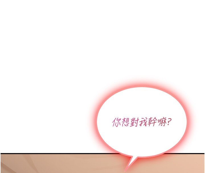 第3话-刚成熟的鲍鱼滋味如何?