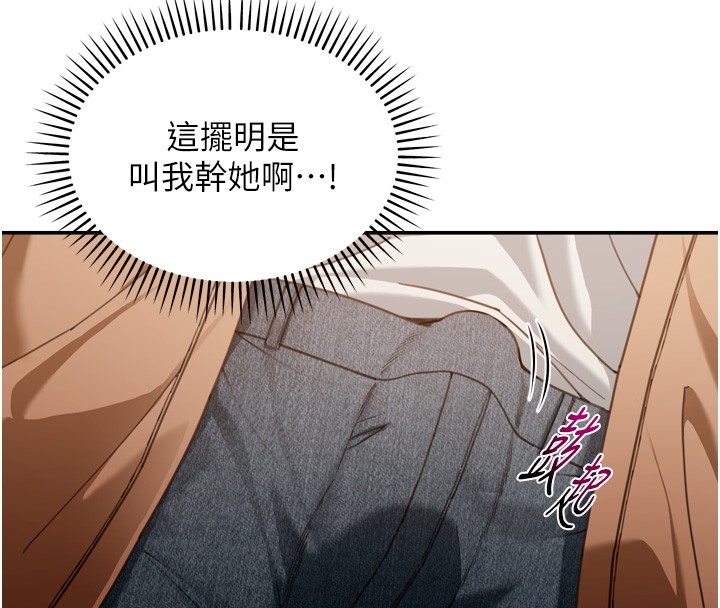 第3话-刚成熟的鲍鱼滋味如何?