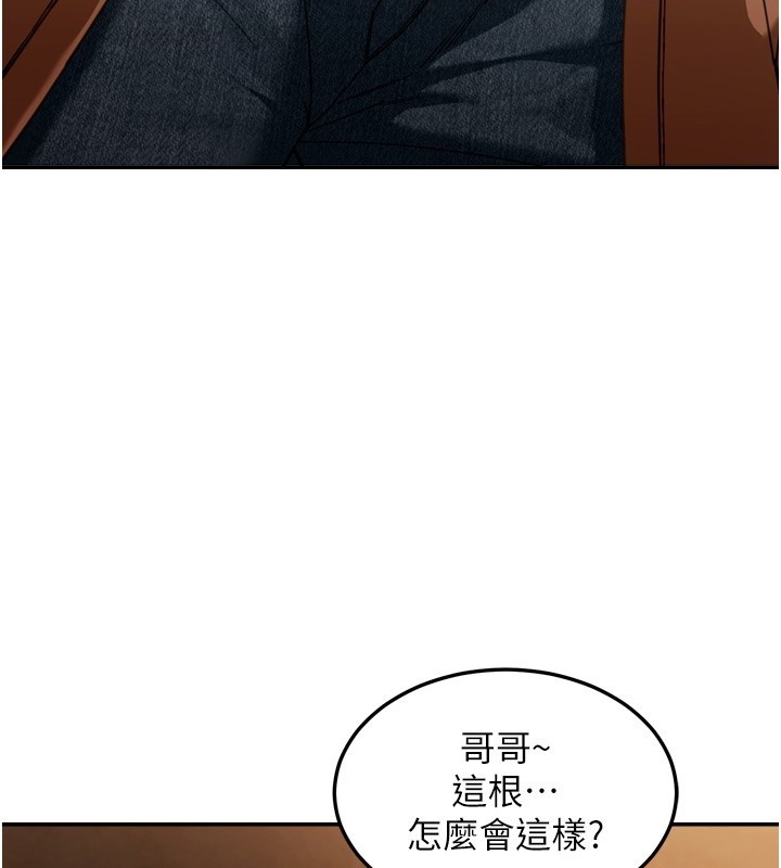 第3话-刚成熟的鲍鱼滋味如何?