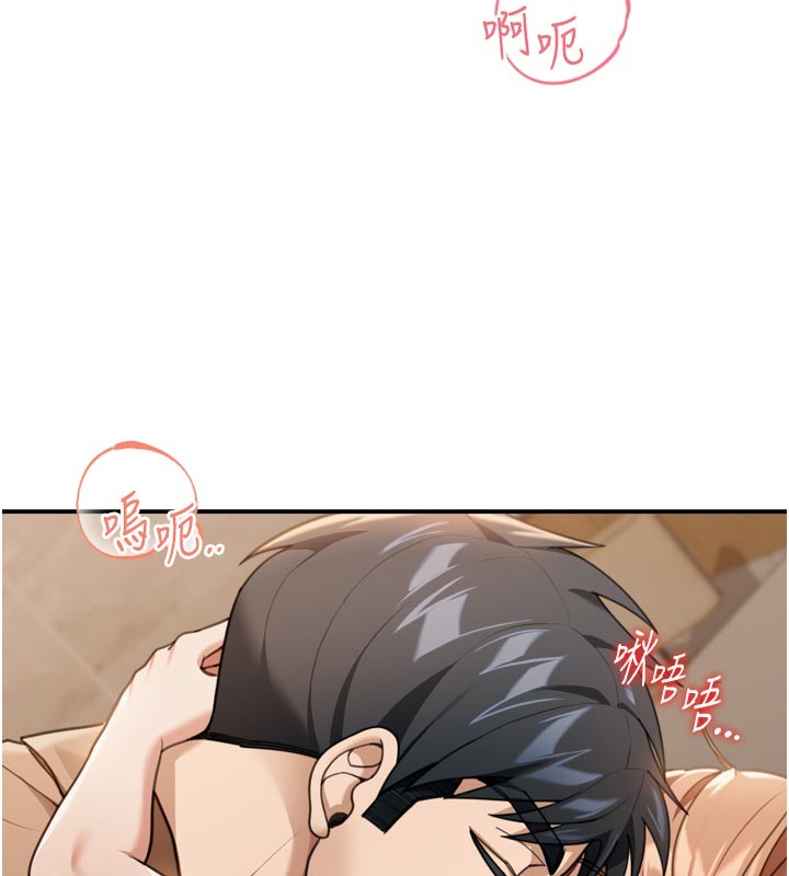 第3话-刚成熟的鲍鱼滋味如何?