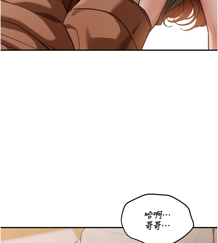 第3话-刚成熟的鲍鱼滋味如何?