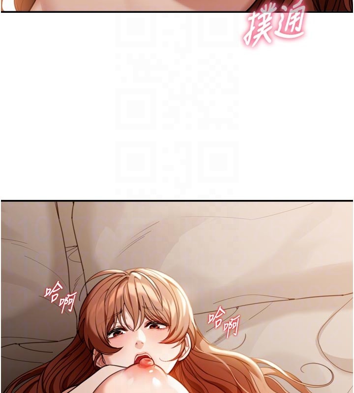 第3话-刚成熟的鲍鱼滋味如何?
