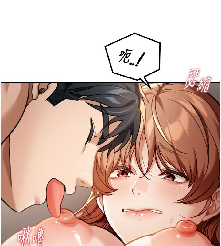 第3话-刚成熟的鲍鱼滋味如何?