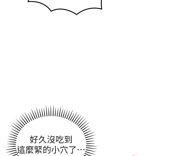 第3话-刚成熟的鲍鱼滋味如何?