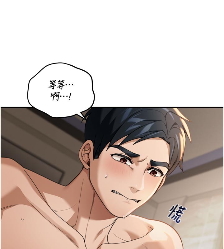 第3话-刚成熟的鲍鱼滋味如何?