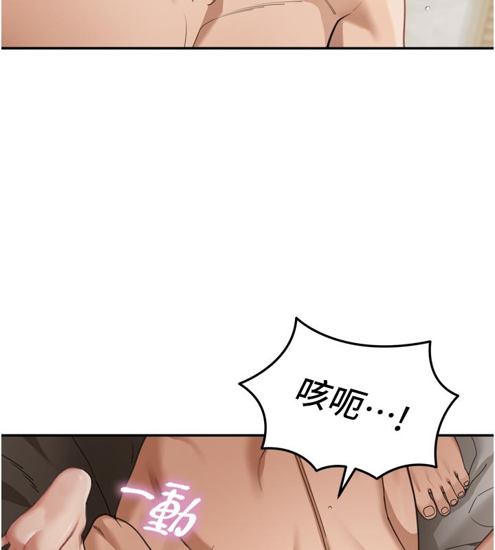 第3话-刚成熟的鲍鱼滋味如何?