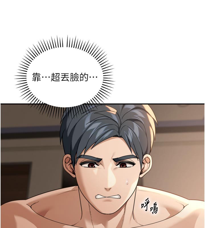 第3话-刚成熟的鲍鱼滋味如何?