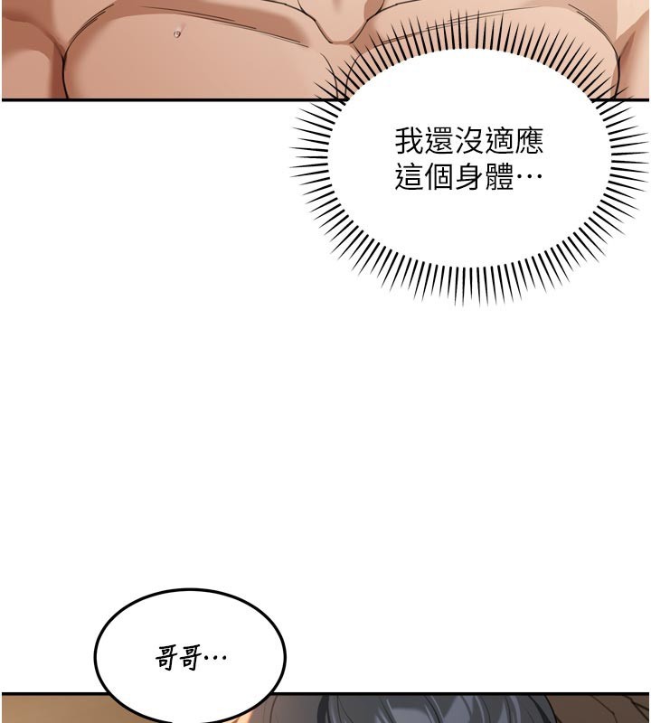 第3话-刚成熟的鲍鱼滋味如何?