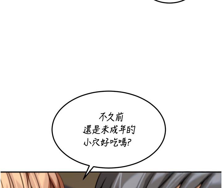 第3话-刚成熟的鲍鱼滋味如何?