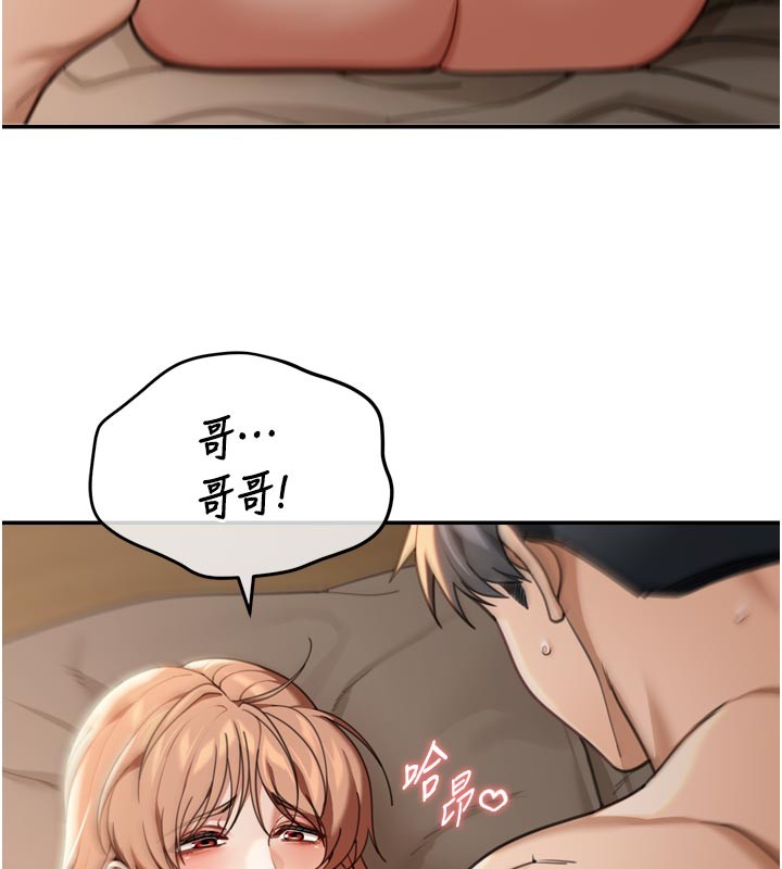 第3话-刚成熟的鲍鱼滋味如何?