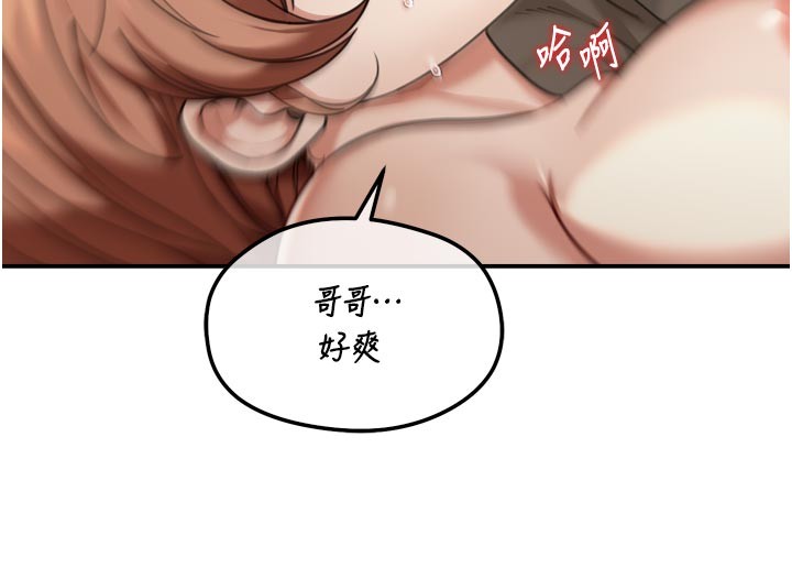 第3话-刚成熟的鲍鱼滋味如何?