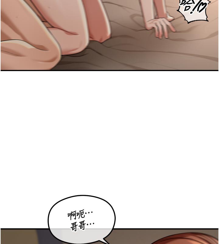 第3话-刚成熟的鲍鱼滋味如何?