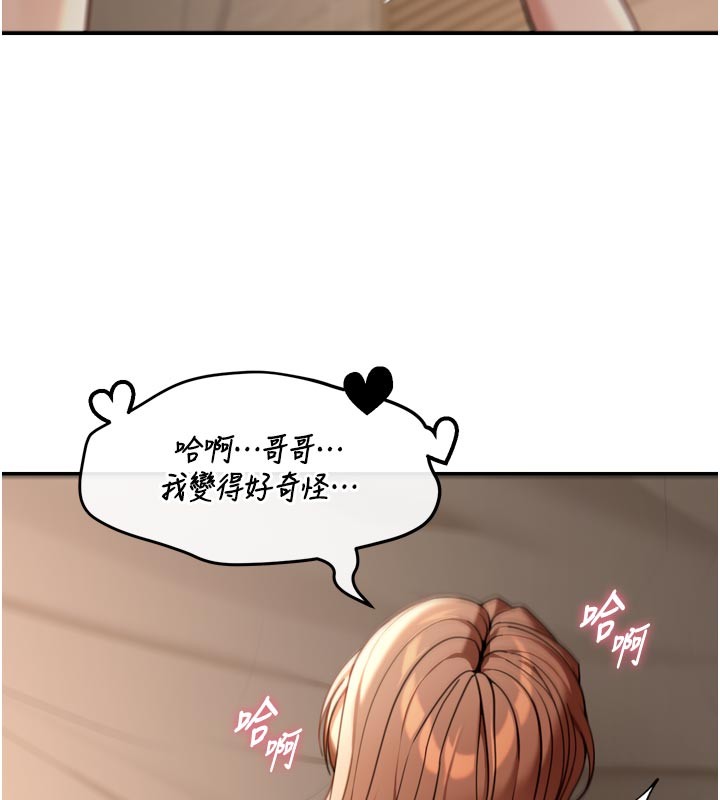 第3话-刚成熟的鲍鱼滋味如何?