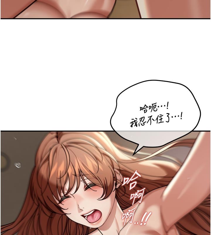 第3话-刚成熟的鲍鱼滋味如何?