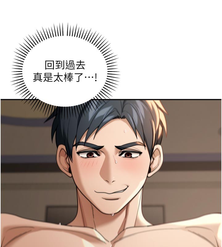 第3话-刚成熟的鲍鱼滋味如何?