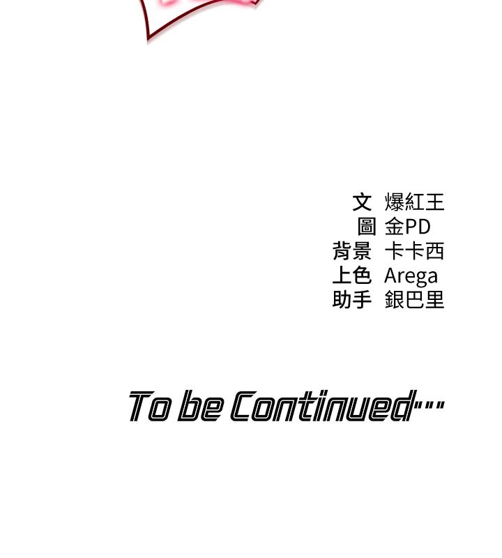 第3话-刚成熟的鲍鱼滋味如何?