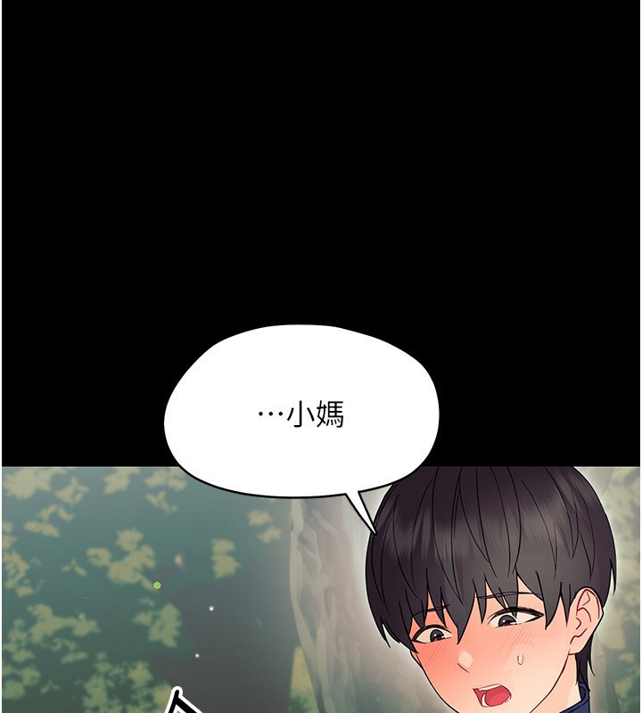 幼惑 第13话-这是让人舒服的开关吗? 第1页