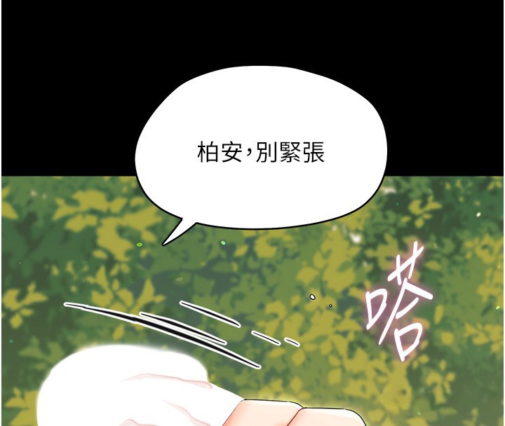第13话-这是让人舒服的开关吗?