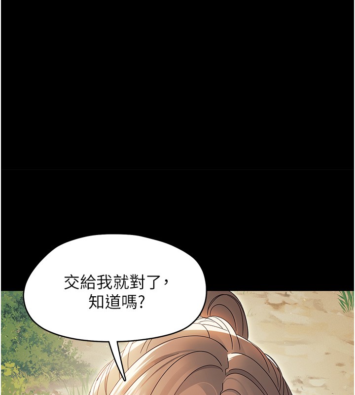 第13话-这是让人舒服的开关吗?