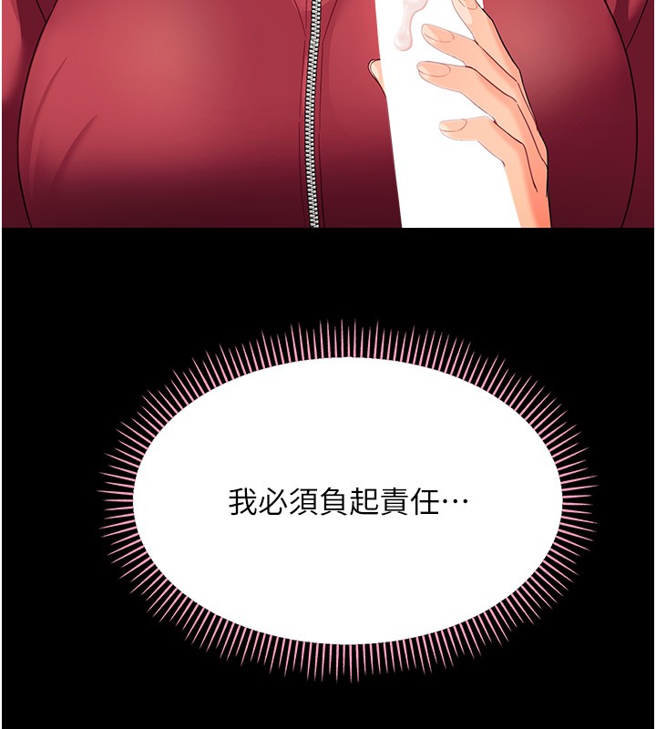 第13话-这是让人舒服的开关吗?