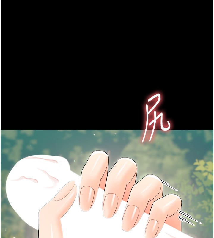 第13话-这是让人舒服的开关吗?