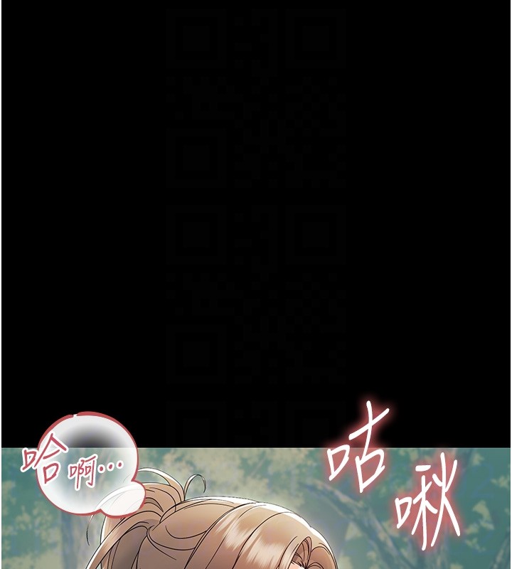 第13话-这是让人舒服的开关吗?