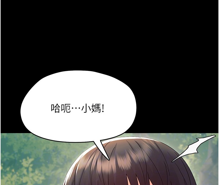 第13话-这是让人舒服的开关吗?
