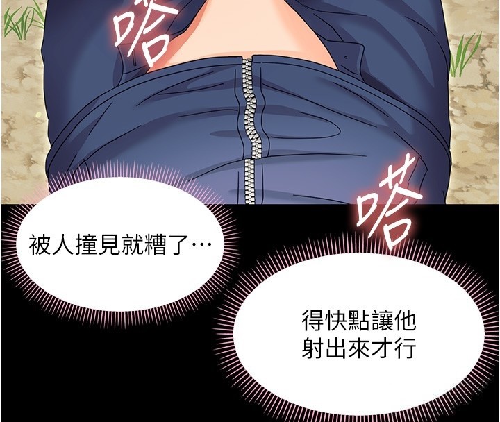 第13话-这是让人舒服的开关吗?
