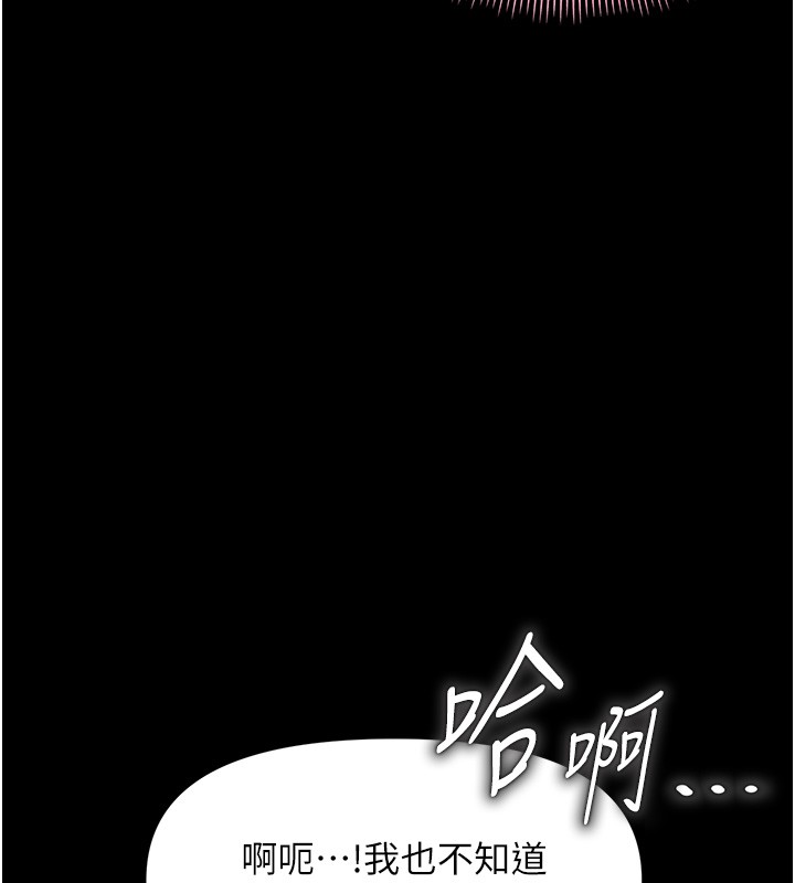第13话-这是让人舒服的开关吗?