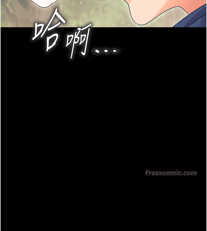 第13话-这是让人舒服的开关吗?