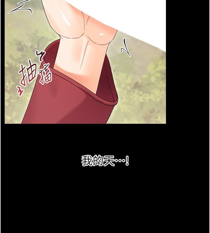 第13话-这是让人舒服的开关吗?