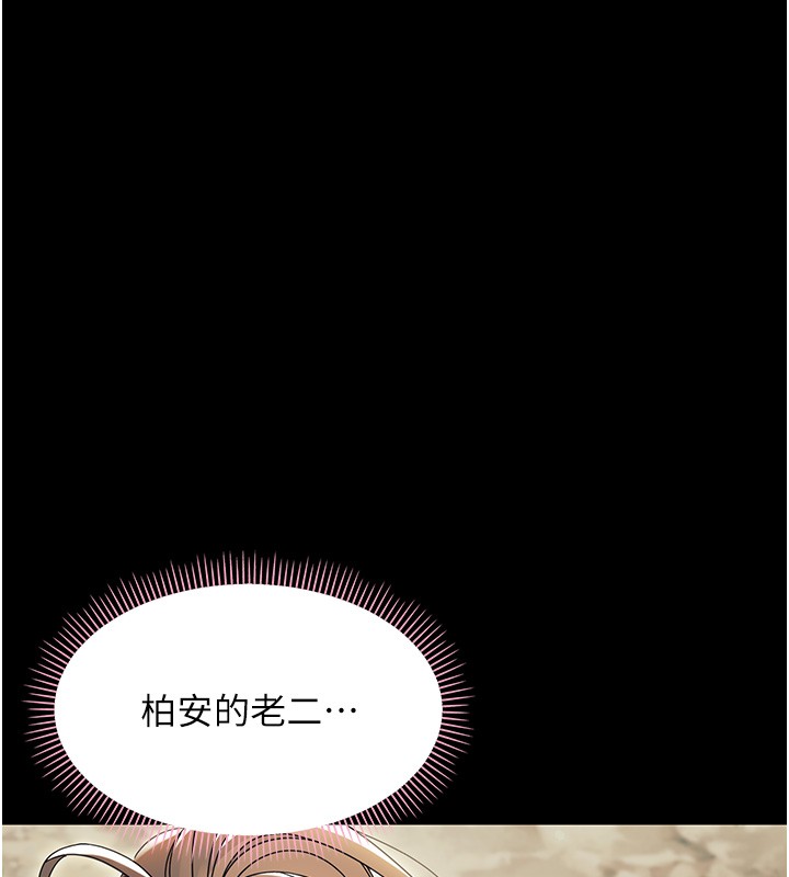 第13话-这是让人舒服的开关吗?