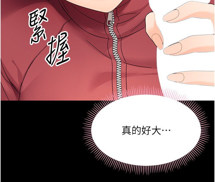 第13话-这是让人舒服的开关吗?