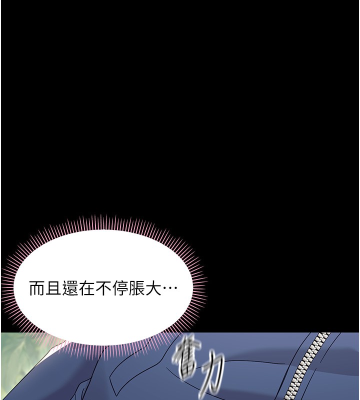 第13话-这是让人舒服的开关吗?