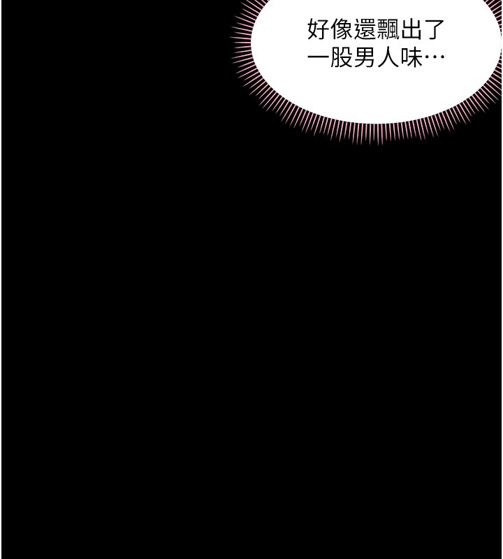 第13话-这是让人舒服的开关吗?
