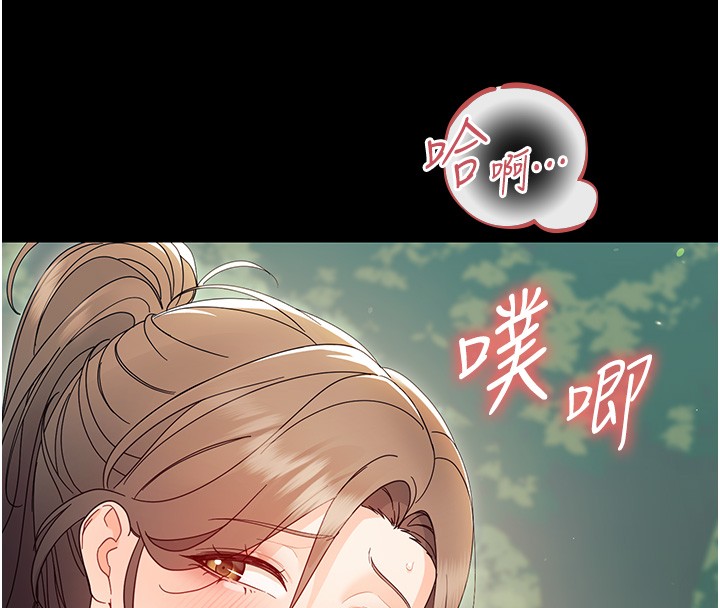 第13话-这是让人舒服的开关吗?