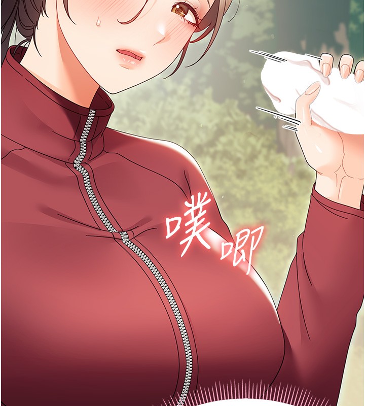 第13话-这是让人舒服的开关吗?