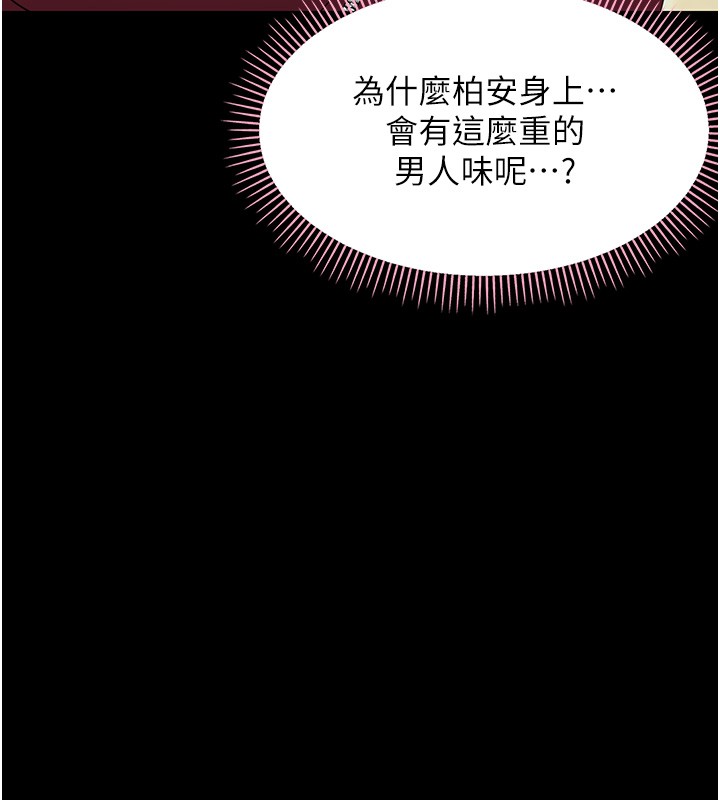第13话-这是让人舒服的开关吗?