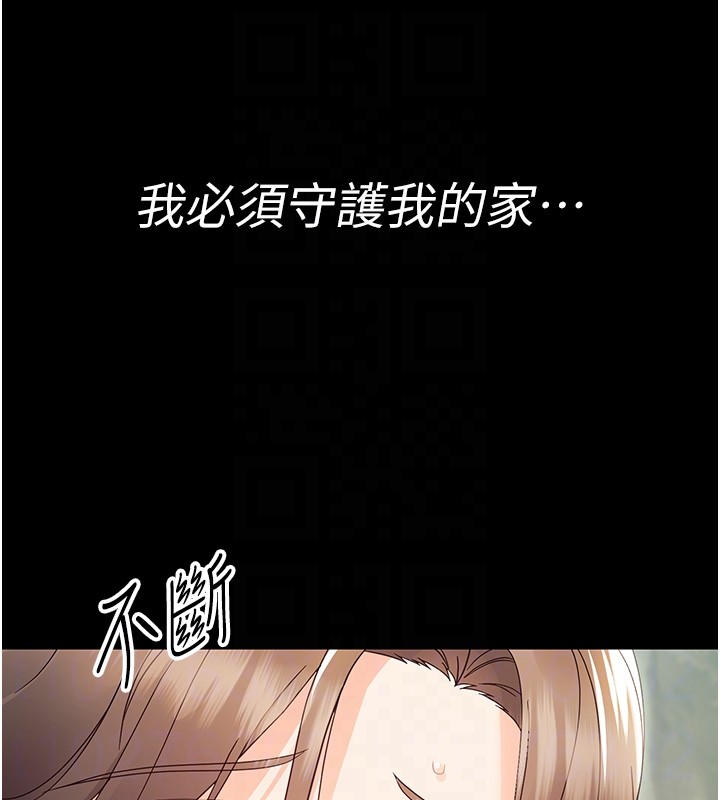 第13话-这是让人舒服的开关吗?