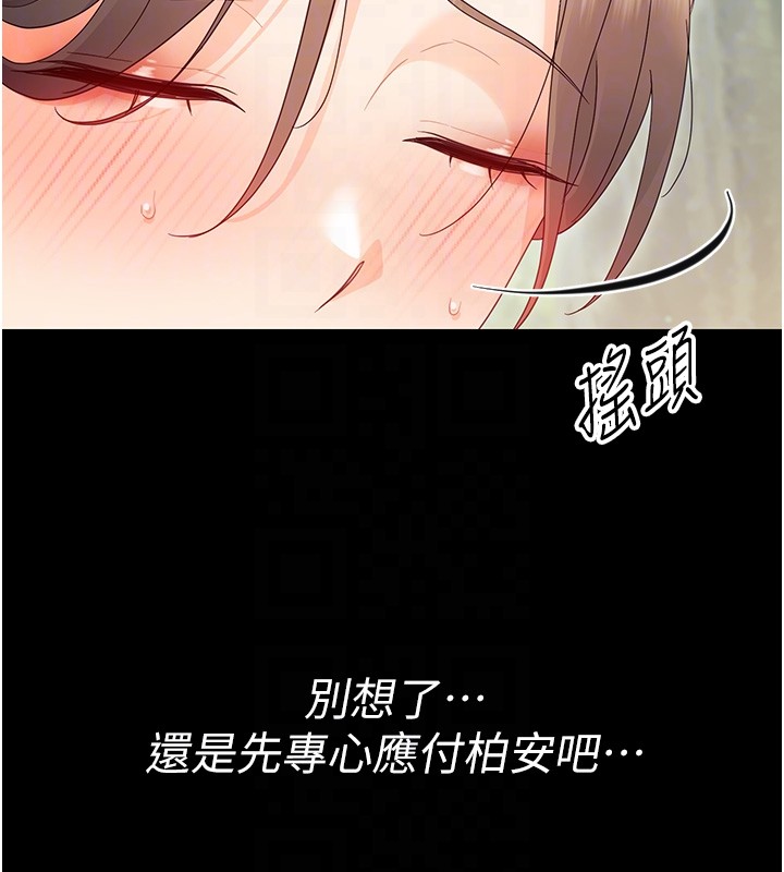 第13话-这是让人舒服的开关吗?