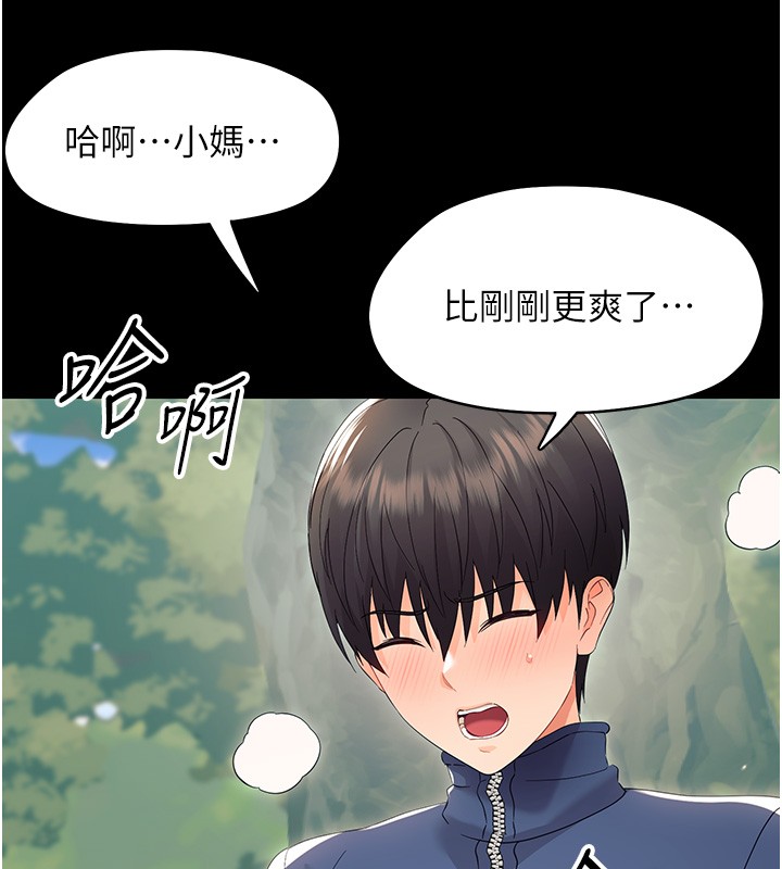 第13话-这是让人舒服的开关吗?
