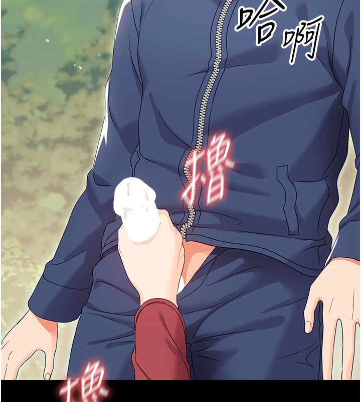 第13话-这是让人舒服的开关吗?