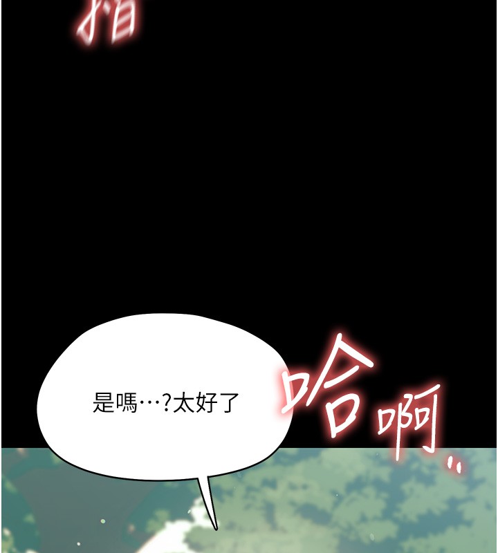 第13话-这是让人舒服的开关吗?