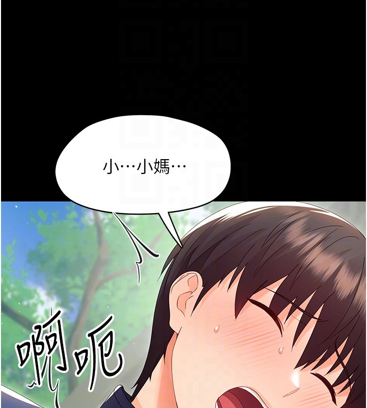 第13话-这是让人舒服的开关吗?