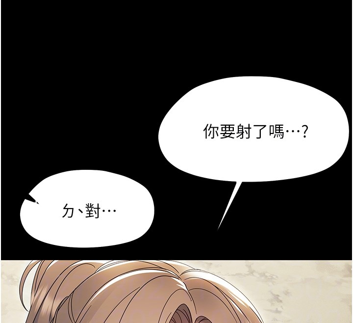 第13话-这是让人舒服的开关吗?