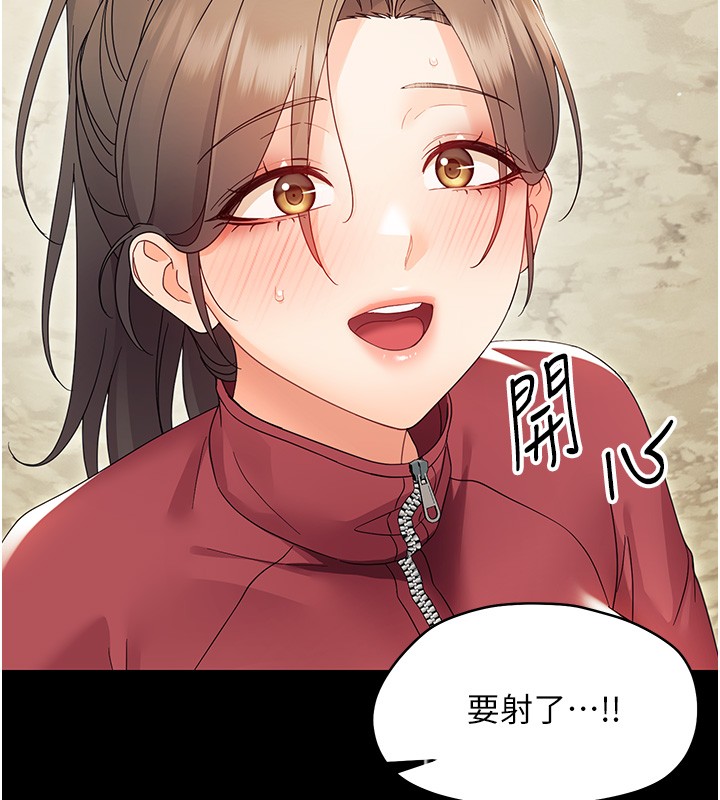 第13话-这是让人舒服的开关吗?