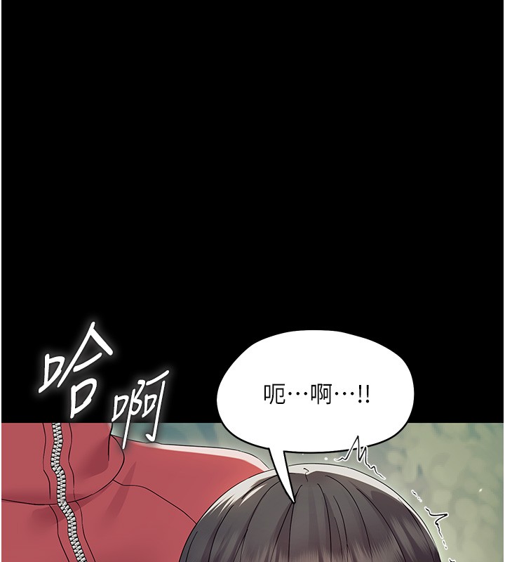 第13话-这是让人舒服的开关吗?