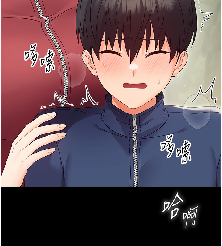 第13话-这是让人舒服的开关吗?
