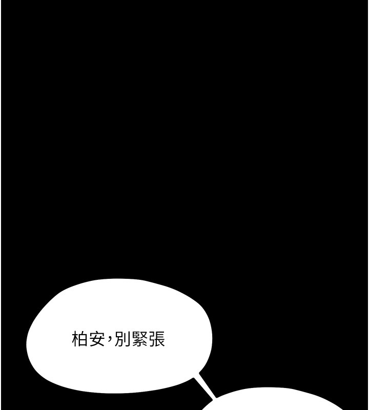 第13话-这是让人舒服的开关吗?
